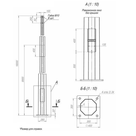 Опора ОГКф-16(К400-300-4х34)-ц | В00000594 Пересвет