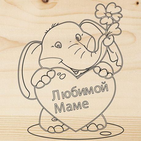 Доска для выжигания "Поздравление" 150х150мм пакет Rexant 12-0930 MEET