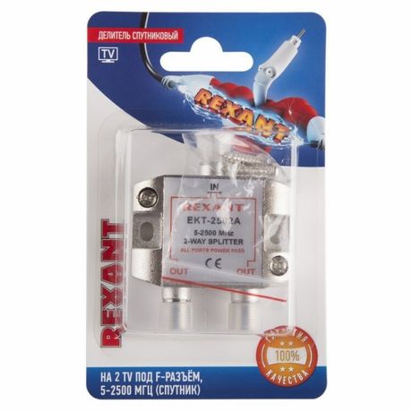 Делитель спутниковый F-типа на 2 TV 5-2500МГц блист. Rexant 06-0050-B MEET