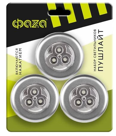 Светильник светодиодный с ручным вкл., пушлайт TF3-3хL3-R-sr (в упак 3шт серебр.) | .5041745 ФАZА ФАЗА