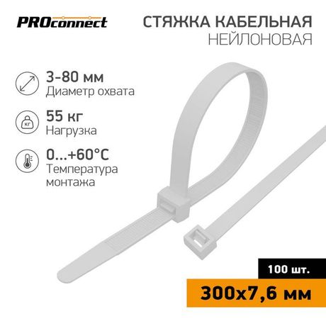 Хомут кабельный 7.6х300 нейлон. бел. (уп.100шт) PROCONNECT 57-0302 MEET