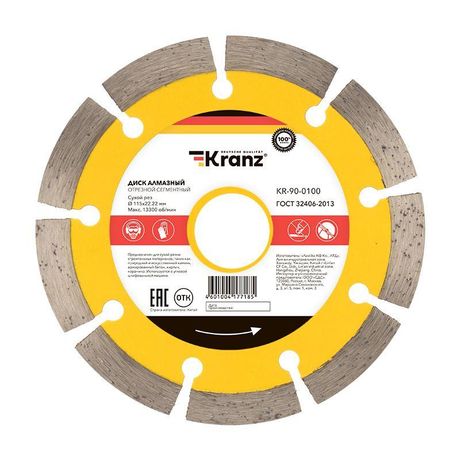 Диск отрезной алмазный сегментный 115х22.2мм Kranz KR-90-0100