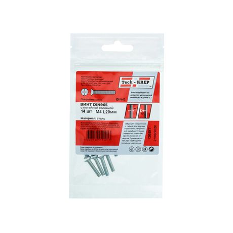 Винт DIN965 с потайной головкой оцинк. М4х20 (14 шт) - пакет ( 0,076 кг) | 126587 Tech-KREP