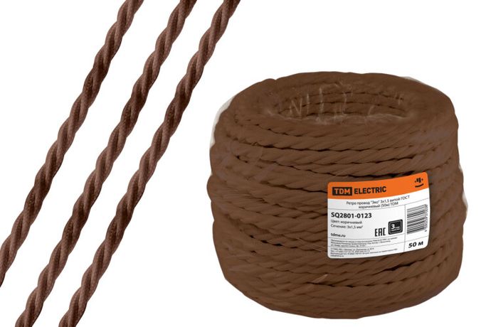 Ретро провод "Эко" 3х1,5 витой ГОСТ коричневый (50м) | SQ2801-0123 TDM
