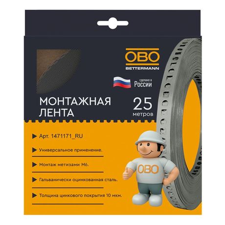 Лента монтажная перфорированная 17x 0,6 (уп 25 м) ( 5055 LII17 FS RU ) | 1471171_RU OBO Bettermann