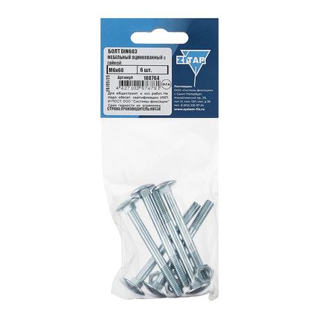 Болт мебельный с гайкой М6х60 DIN 603 оцинк. (уп.6шт) Tech-Krep/Zitar 108764