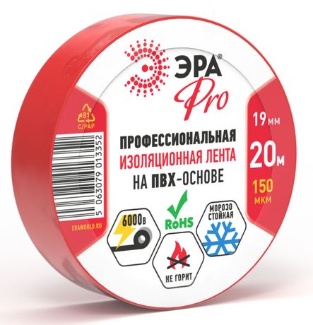 Эра Б0057292 Изолента ПВХ 19ммх20м PRO150RED 150мкм проф красн