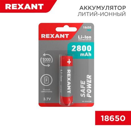 Аккумулятор 18650 с защитой Li-ion 2800 mAH 3.7 В 1 шт Блистер | 30-2030-05 REXANT MEET