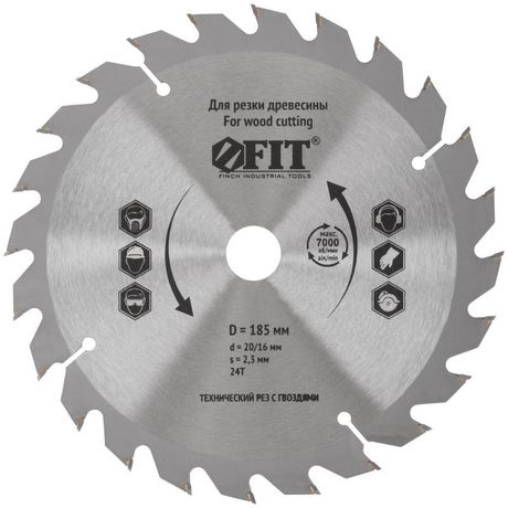 Диск пильный для циркулярных пил по дереву, технический рез с гвоздями 185 х 20/16 24T - 37704 РОС