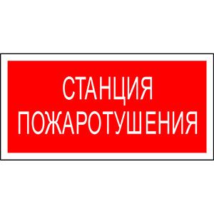 Пластина Станция пожаротушения BL-4020.F22 - a17775 BS