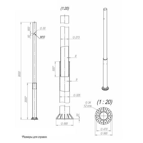 Опора ОСф-1.3-8.0(Д565-470-12х34)-01 оцинк. Пересвет 00-003162