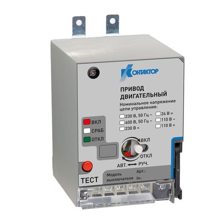 Привод двигательный 250 24 DC PRO.KVANT | KVA000123 Контактор (Legrand)