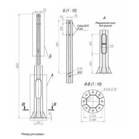 Опора ОГСф-0,4-9 (Д395-310-8х25)-02-ц | В00003538 Пересвет