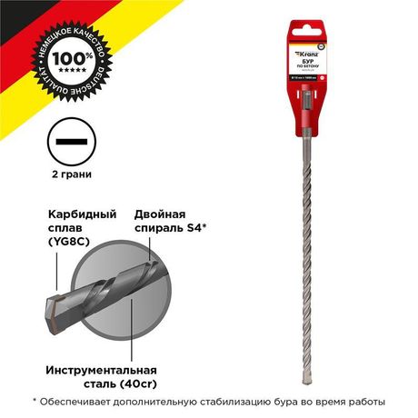 Бур по бетону 12x1000x940 мм SDS PLUS | KR-91-0087 Kranz