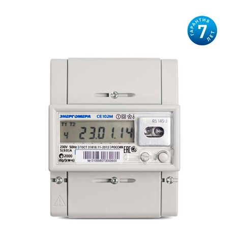 Счетчик электроэнергии CE102M R5 145-A однофазный многотарифный, 5(60), кл.точ. 1.0, D, ЖКИ, RS485, Ур(юл) - 101002003010748-TP103 Энергомера