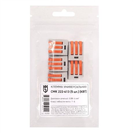 Клемма универсальная СМК 222-413 (5шт.) |90358 | КВТ