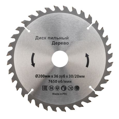 Диск пильный 200 мм х 36 зуб 30/20 | KR-92-0117 Kranz