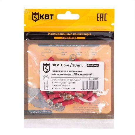Наконечник кабельный кольцевой изолированный НКИ 1.5–4 (30 шт) с ПВХ изоляцией в мини-упаковке | 90998 КВТ