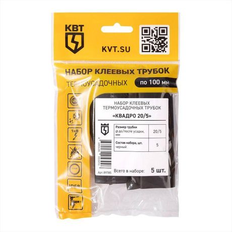 Набор термоусадочных трубок Квадро 20/5 | 89785 КВТ