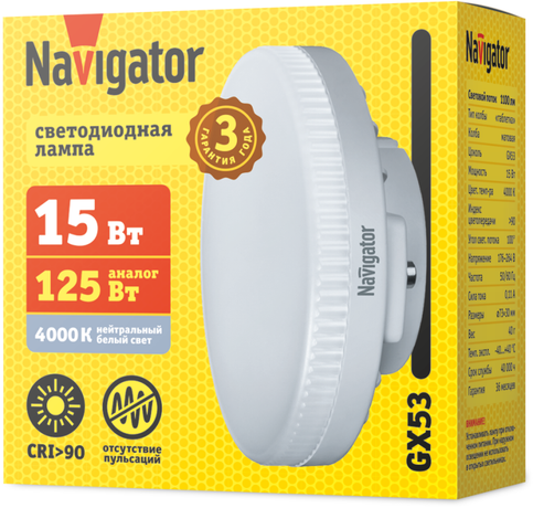 Лампа светодиодная 95 484 NLL-02-02 (GX53-15-230-4K) 15Вт матовая 4000К нейтр. бел. GX53 1100лм 176-264В NAVIGATOR 95484