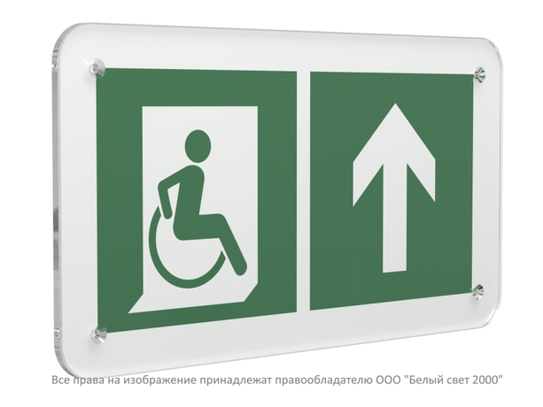 Знак безопасности PS-33186.E69''Напр. движения к эвакуац. выходу МГН прямо'' - a32888 BS
