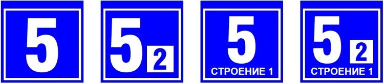 Светильник ДБУ69-10-001 У1 (номер дома 350х350 К1) GALAD 03174