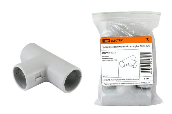 Тройник соединительный для трубы 20 мм (5шт) - SQ0405-1022 TDM