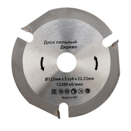 Диск пильный 125 мм х 3 зуб 22,23 | KR-92-0100 Kranz