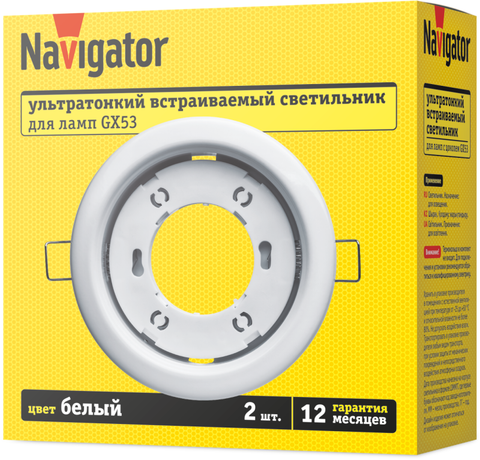 Светильник 95 460 NGX-R1-001-GX53-PACK2 бел. (уп.2шт) NAVIGATOR 95460