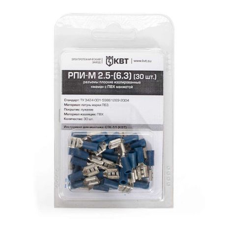 Разъем кабельный плоский изолированный «мама РПИ-М 2.5-(6.3) серия ПРОФИ - 49617 КВТ