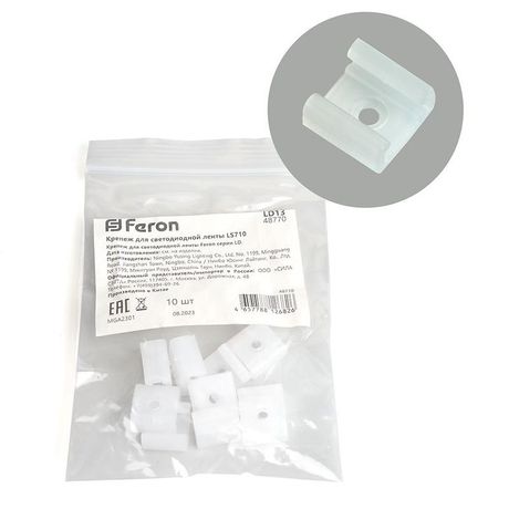 Крепеж для светодиодной ленты LS710, LD13 FERON | 48770