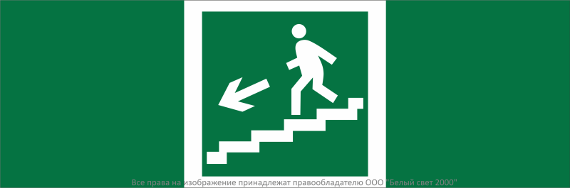 Знак безопасности NPU-3311.E14''Напр. к эвакуац. выходу по лестн. вниз (лев.)'' - a32677 BS