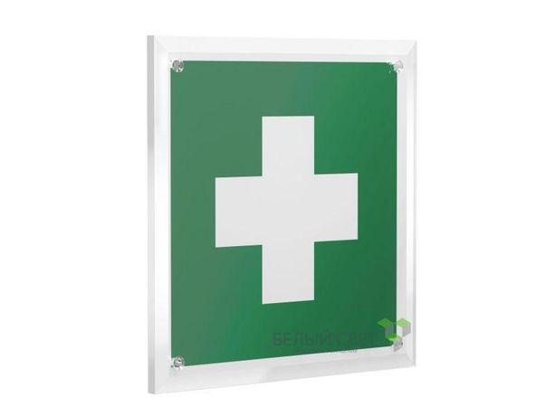 Знак безопасности PT-22228.EC01"Аптечка первой медицинской помощи" Белый свет a21599 BS