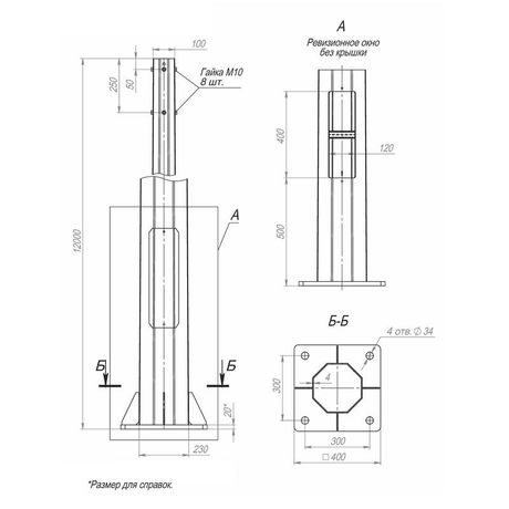Опора ОГКф-12(2)(К400-300-4х34)-ц | В00008483 Пересвет