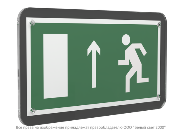 Знак безопасности PS-33186-Black.E12''Напр. к эвакуационному выходу прямо (лев.)'' - a32968 BS