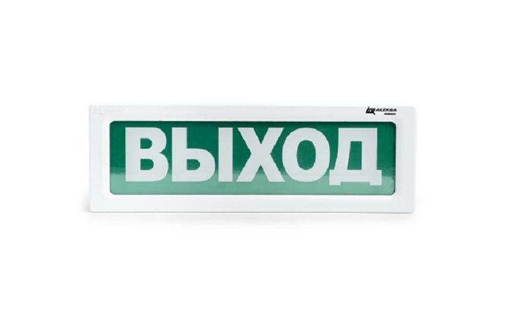 Рубеж Rbz-156866 Оповещатель охранно-пожарный световой радиоканальный ОПСП2б-10 "ALEKSA" фон зеленый "ВЫХОД"