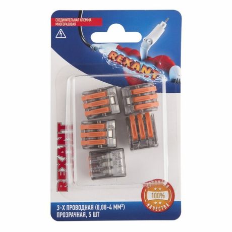 Соединительная клемма многоразовая, 3-х проводная, прозрачная (0,08-4 мм²), (5шт.) | 06-0204-B5 REXANT MEET