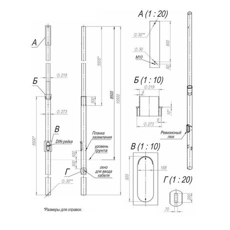 Опора ОСп-0.7-8.5-10.5-02 оцинк. Пересвет 00-003155