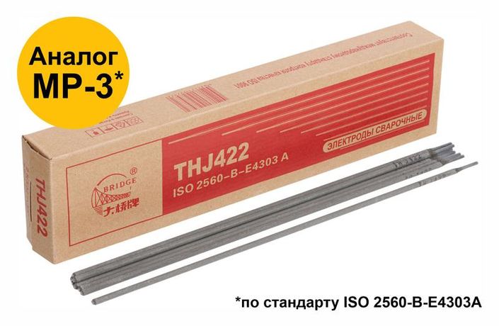 Электрод THJ422 "Bridge" (аналог МР-3) для низкоуглеродистых сталей 2.5х300мм (коробка 2.5кг) ВRIDGE 81784 BRIDGE арт. 81784