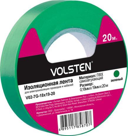 Изолента V02-7G-13х15-20 0.13х15мм (рул.20м) зел. Volsten 9793