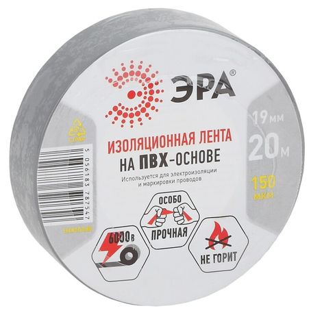 ПВХ-изолента ЭРА 19мм*20м серая | Б0039315