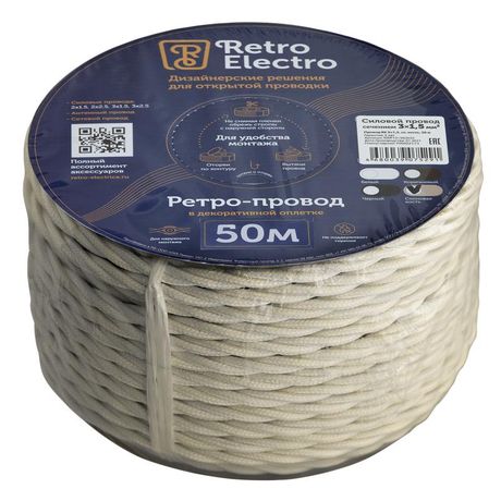 Провод ретро 3х1.5 сл. кость (уп.50м) RetroElectro 2254758