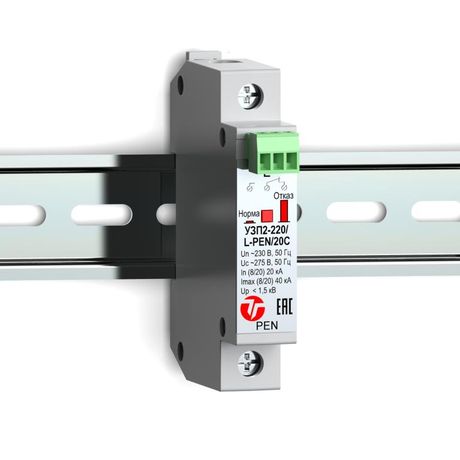 Устройство защиты класса II 220(230)В AC от перенапряжений УЗП2-220/L-PEN/20 - 20160 Тахион