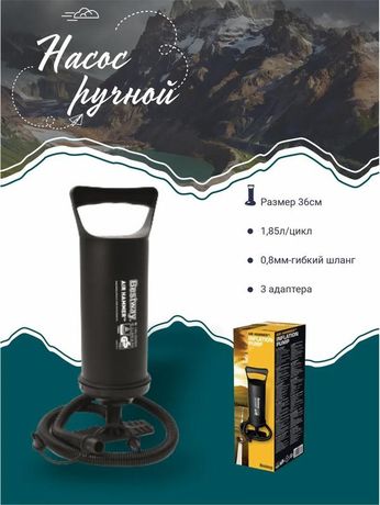 Насос ручной 36см (для INTEX 62003) Bestway 6942138917802