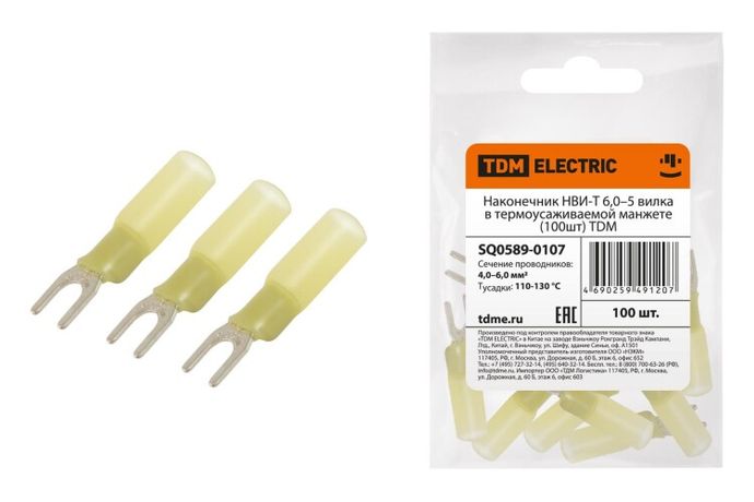 Наконечник НВИ-Т 6,0–5 вилка в термоусаживаемой манжете (100шт) | SQ0589-0107 TDM