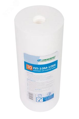 Картридж для магистрального фильтра ЭФГ 112/250 10 BB полипропиленовый, от механических примесей мкм, х/в - 1332 ДЖИЛЕКС