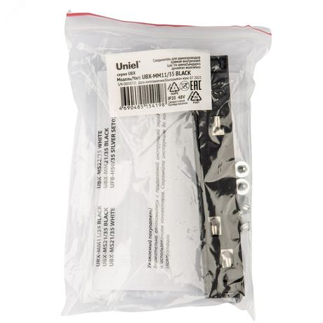 Коннектор UBX-MM11/35 BLACK для магнитных шинопроводов,35мм. Прямой. Внутренний. Черный. ТМ Uniel - UL-00008726