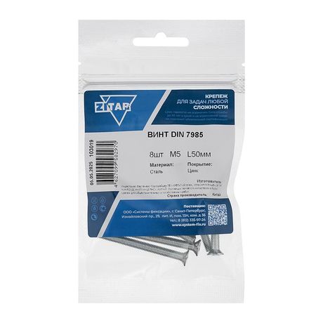 Винт с полукруглой головкой М5х50 DIN 7985 оцинк. (уп.8шт) Tech-Krep/Zitar 103019