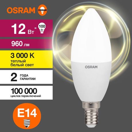 Лампа светодиодная LED Value B 12Вт 3000К тепл. бел. E14 960лм матов. пластик 220-240В (замена 100Вт) OSRAM 4099854308659