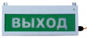 Сфера (12-24В уличное исп.) "Выход" СМД 234187 Оповещатель охранно-пожарный световой (табло)